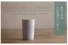 【天然素材100％の手仕事】CONCRETE CERAMIC Cup L 