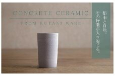 【天然素材100％の手仕事】CONCRETE CERAMIC Cup L 
