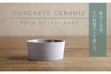 【天然素材100％の手仕事】CONCRETE CERAMIC Bowl 