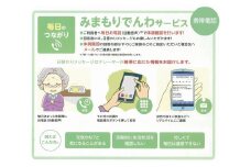 郵便局のみまもりサービス「みまもりでんわサービス」（携帯電話、12カ月間） 