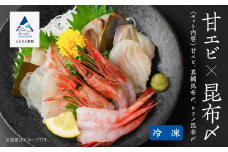 【日本海の幸】昆布〆・甘エビセット 