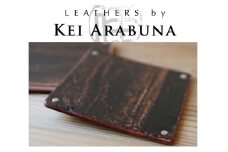 【こだわりの革細工】Pair Coaster /「LEATHERS by Kei Arabuna」 