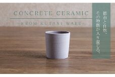 【天然素材100％の手仕事】CONCRETE CERAMIC Cup S  