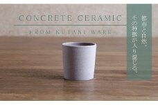【天然素材100％の手仕事】CONCRETE CERAMIC Cup S  