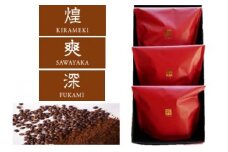【三草二木西圓寺】オリジナルコーヒー丹coffee　3種セット 