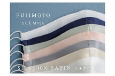 【大正2年創業の絹織物メーカーがつくるマスク】SILK MASK　6枚セット 