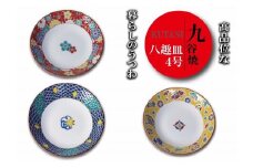 九谷焼八趣皿（4号）５枚セット　梅菊文 022015