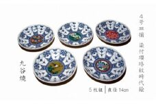 【染付絵柄の小皿セット】4号皿揃 染付瓔珞紋時代絵 012034