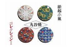 【かわいい九谷焼】縁起小皿コレクションⅠ 012032