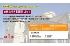 【小松市内】空き家管理サービス　簡易プラン(年1回　屋外のみ)　小松市空き家相談センター 