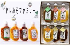【万能調味料】ドレみそファミリー♪　4種6個入セット 