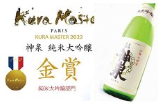 神泉純米大吟醸　1800ml 
