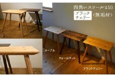 四角いスツール450　ブラックチェリー無垢材 119001