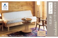 スリットすのこのソファベッド（メープル無垢材）