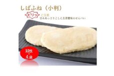 加賀しばふね（小判） 40枚入り  