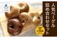毎日食べていただきたい飽きのこない味