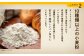 毎日の朝食やちょっとした間食にいかがですか。
