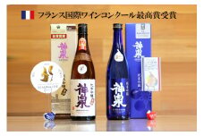 【クラマスター フェミナリーズ受賞】神泉セット (720ml×2本) 