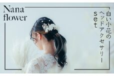 髪飾り ヘアアクセ【布花アクセサリー】白い小花のヘッドアクセサリーset 