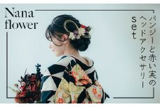 【布花アクセサリー】パンジーと赤い実のヘッドアクセサリーset