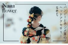 髪飾り ヘアアクセ【布花アクセサリー】パンジーと赤ツメ草のヘッドアクセサリーset