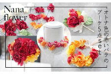 【布花アクセサリー】＜現品限りの1点もの＞ オトナ色の赤い薔薇のブーケ5点set