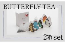 BUTTERFLY TEA / 2箱セット