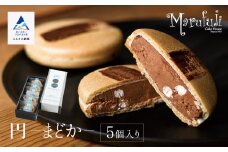 【チョコレートのギフト菓子】「円−まどか−」（５個入り） 