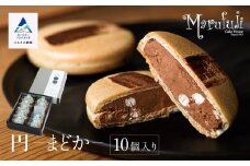 【チョコレートのギフト菓子】「円−まどか−」（１０個入り） 