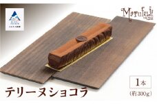 【濃厚な味わい】テリーヌショコラ 