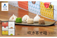 吹き寄せ箱　深型小（鈴玉　3箱・茶玉　2箱）