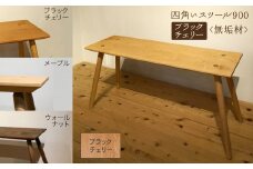 四角いスツール900  ブラックチェリー無垢材