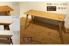 四角いスツール900  ウォールナット無垢材