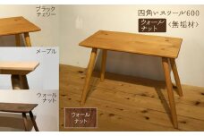 四角いスツール600  ウォールナット無垢材