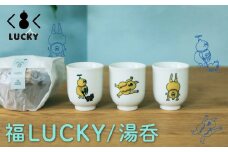 福LUCKY｜湯呑　／ひょうたんから駒犬の散歩