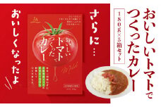 レトルト かれー 簡単 おいしいトマトでつくったカレー5箱セット