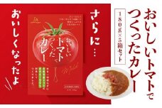 レトルト かれー 簡単 おいしいトマトでつくったカレー5箱セット