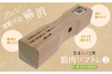 おなかを引き締める「年輪の力」筋肉ソフトレ②