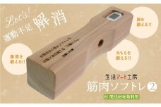 おなかを引き締める「年輪の力」筋肉ソフトレ②