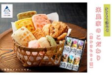かき餅 おかき お菓子  《かきもち詰合せ 》米農家のこだわり （揚かきもち６種）