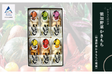 かき餅 おかき お菓子  《かきもち詰合せ 》能加野菜かきもち （特産野菜かきもち6種）