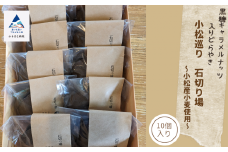 和菓子 どらやき どら焼き 小松巡り　石切り場（10個入）～小松産小麦使用～