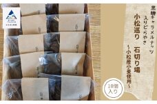和菓子 どらやき どら焼き 小松巡り　石切り場（10個入）～小松産小麦使用～