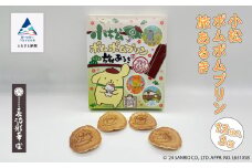 せんべい 手焼き お菓子 小松 ポムポムプリン 旅あるき  12枚入 3箱