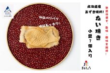 たいやき おやつ あんこ たい焼き 小豆 ７個入り