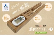 指と腕と胸を鍛える「年輪の力」筋肉ソフトレ③