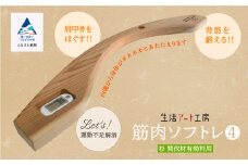 肩甲骨をほぐし背筋を鍛える「年輪の力」筋肉ソフトレ④