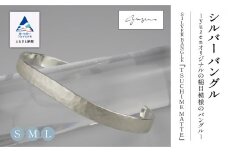 腕 銀 アクセサリー おしゃれ SILVER BANGLE "TSUCHIME MATTE" シルバー バングル／M