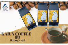 KAIUN COFFEE88（粉200ｇ入×3袋）