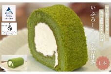 焼菓子 洋菓子 ロールケーキ いぶろーる宇治抹茶（1本）